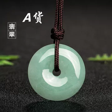 翡翠玉吊坠平安扣-翡翠玉吊坠平安扣促销价格、翡翠玉吊坠平安扣品牌- 淘宝