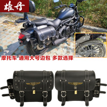 Benda 250 original Chi beast Iron Horse 400 motorcycle hanging bag small Vulcan Moxiao 650 Xiongdan universal edge edge box