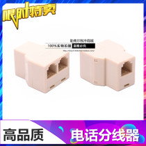 Telephone line network cable extension tee 1 point 2 adapter conversion head Crystal Head three-hole junction box splitter