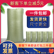 Flood control woven bag factory direct moving bag snakeskin bag large Pocket Express packing sand construction waste