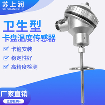 Sanitary Chuck 50 5 plug-in integrated temperature transmitter thermal resistance PT100 temperature sensor