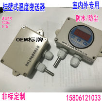 Outdoor indoor wall-mounted temperature transmitter Sensor PT100 Thermal resistance 4-20ma Temperature probe 0-10V