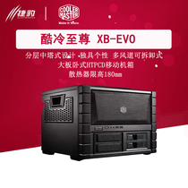 Cool and cold Supreme haf xb evo personality computer case atx large board horizontal HTPC XB EVO