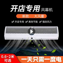 Diamond air curtain commercial silent 1 5 1 8 meters shopping mall supermarket door fan door curtain wind wood machine 1 2 meters