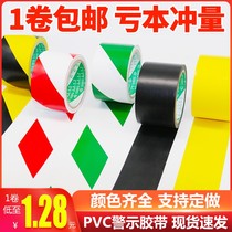 Yellow and black warning tape floor label wear-resistant waterproof red and white color safety PVC zebra crossing warning tape