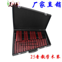 ORF music teaching professional percussion teaching aids 25-tone mahogany Xylophone children knock piano Xylophone 25-tone