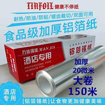 38-45cm thickened barbecue tin foil foil foil oven tin foil oven tin paper