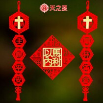 Festive decoration items couplets door hanging door stickers New year home church door stickers main interior hanging ornaments