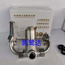 304 faucet large flow mixing valve stainless steel hot and cold water hanging wall shower faucet switch electric water heater