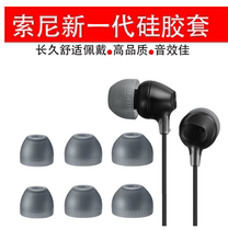 Sony WF-1000XM3 WI-1000XM2 headphones in ear type 1000xm4 Universal silica gel earplug ear cap