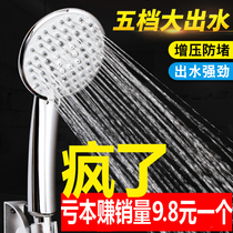 Five-speed large water outlet hand shower head water heater bath shower head spray shower shower shower head spray shower shower wine home