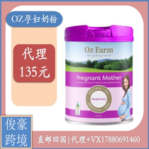 Australia imported Ozfarm pregnant milk powder Pregnancy nutrition contains DHA folic acid formula 900g