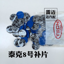 Tec Retire Film Cold Patch Film 8 Round Car Fill Tire Inner Tube Patch 100 Sheet Standard