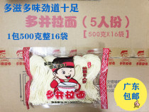 Taojing Ramen 5 people 500g * 16 packs of ramen Japanese ramen