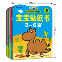 Baby sticker book 0-3 years old happy sticker stickers children cartoon kindergarten hand stickers early education stickers