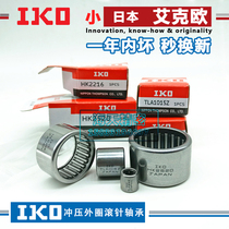 Imported Japanese IKO needle roller bearing TLA HK1015 1208 1210 1212 1214 1218 1215Z
