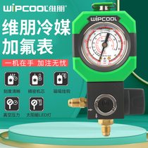 Wei Peng R22r410a air conditioning refrigerant fluorometer snow pressure form meter meter valve filling meter fluoridation tool set