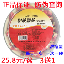 Fumantang Shandong Ejiao Donkey Glue Solid Beverage Low Sugar Concentrated Granules 30 Bags of Anti-counterfeiting