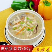 Mushroom pork porridge 350g steamed stewed cooking package food instant porridge frozen food boiled food lunch meal