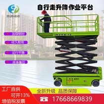 Customize electric mobility scissor lift truck automatic hydraulic lifter battery self-walking lifting platform