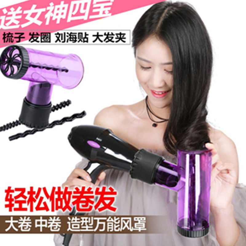 Hair dryer curler large curler blowing big wave stereotype tornado universal wind cover shaper does not hurt hair