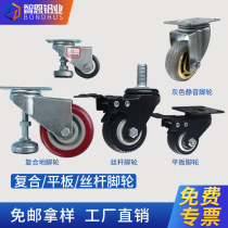 Aluminum profile accessories 1 1 5 2 3 4 inch M6M8M12 with screw flat Universal with brake composite caster