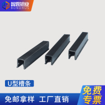 Plate Holder cover fittings hard U-shaped groove strip industrial aluminum profile groove 810mm plastic U-shaped groove strip Black