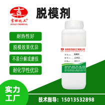 Yoshida water-based release agent mold mold release agent metal die-casting injection molding and coagulation Milky White smooth liquid