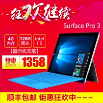 surface pro3 64 128 256G WIFI win10 tablet two-in-one pro4 National Bank 5go