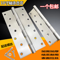 Stainless steel bearing hinge widened and thickened industrial machinery equipment silent hinge 8 10 inch 12 inch thick 4mm