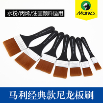 Marley G1754 nylon brush pens water painting acrylic paint paint wall brush computer dust brush