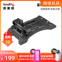 SmallRig Smog shoulder rest double tube system shoulder pad shoulder rest shoulder stand Camera Camera accessories 2894