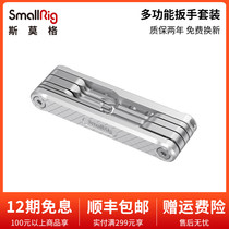SmallRig Smog inner six-angle wrench accessories Screwdriver folding plum male hole hexagonal wrench set 2213