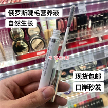 Russian Лэтуаль Ledu Ellie eyelash growth fluid eyebrows hairline nutrition liquid female 6ML