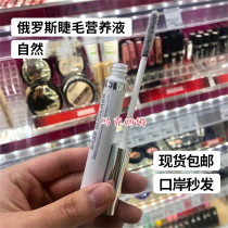 Russian Lydu Eli Eyelash Eyelash Eyelash Eyebrow hair hair hair wire 6ML