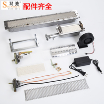 Jinsheng double chi gas barbecue stove nozzle stove head Net frame steel cover glass cover accessories barbecue stove with