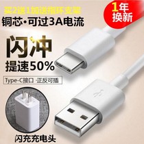 Jinli S6Pro flash charge GN9012 mobile phone data line M5Plus GN8001 extended charger cable