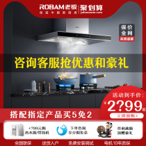 Boss 67A5H 37 57B0 Range hood gas stove package combination European smoke stove set official flagship store