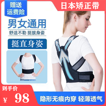 Japanese Humpback braces with summer invisible ventilation correct student back Adult unisex straight back is good