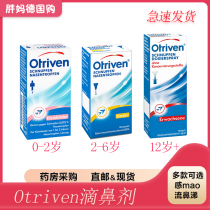 Germany Novartis Otriven baby baby children nasal nose drops nasal drops nasal spray 10ml