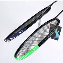 Badminton racquet tube head patch frame clap line scratch-resistant protection patch protection patch wear-resistant protection line tape anti-drop paint