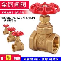 Brass Gate Valve Thickened Threaded Tap Water Switch Threaded Water Pipe Valve DN152025 4 minutes 6 minutes 1 inch