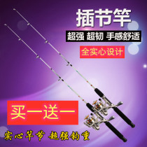 Buy one get one free solid glass fiber reinforced plastic Luya Rod plug Rod Sea Pole set hard adjustment 2-section pole throwing rod anchor Rod Black