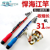 Ultra-short small sea pole set portable 1 5 m mini throwing Rod long-distance ice fishing rock fishing shrinking Luya dual-purpose fishing rod