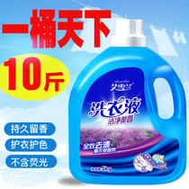 Ai Xuelan full box 10kg deep clean laundry detergent Lavender fragrance does not contain fluorescent agent 5KG