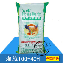 Polyvinyl alcohol Xiangwei PVA flocculent 22-99H 22-99 rubber silk construction glue raw material