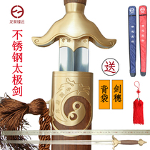Taiji sword soft sword Longquan City Fengyuan stainless steel men and women Tai Chi martial arts morning exercise factory direct sales unopened blade