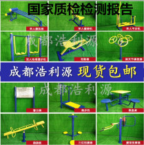 Chengdu entity outdoor fitness path outdoor fitness equipment walker twist waist combination park community sports mail