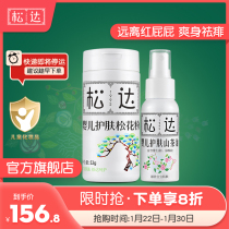 Songda baby talcum powder camellia oil package pine pollen to remove rash body refreshing newborn massage touch head dirt