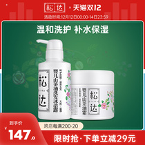 Songda baby camellia oil shampoo shower gel newborn moisturizer baby shower gel moisturizing skin care package
